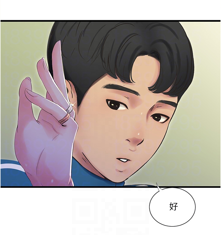 特别照顾人的女孩子漫画,第126章：比赛吧2图