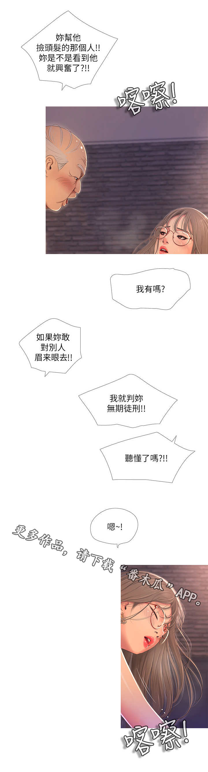 特别照顾女生漫画,第14章：偷拍1图