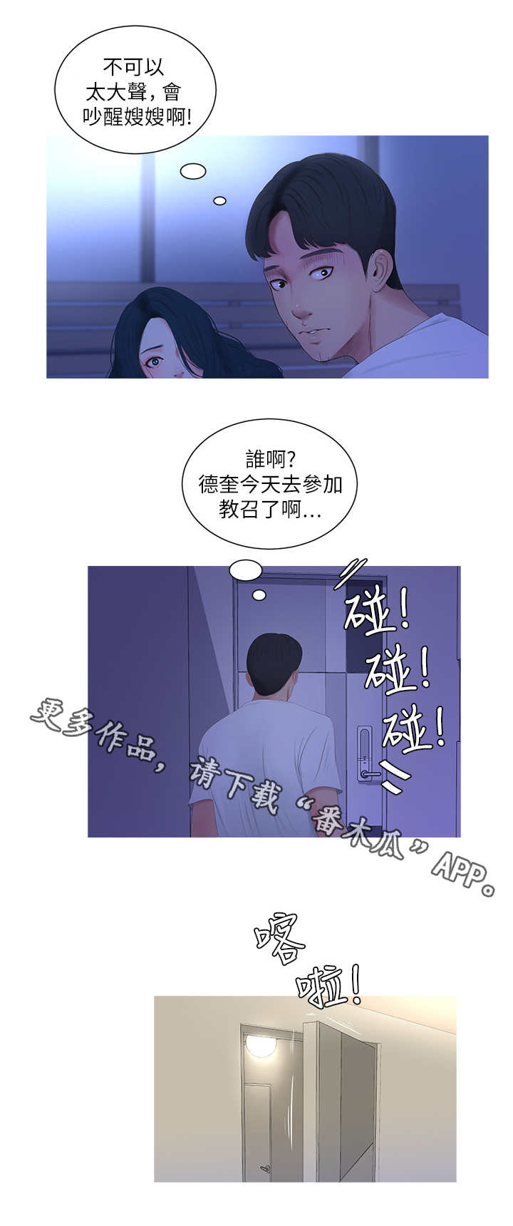 特别照顾你但不给你买贵的东西漫画,第19章：作对2图