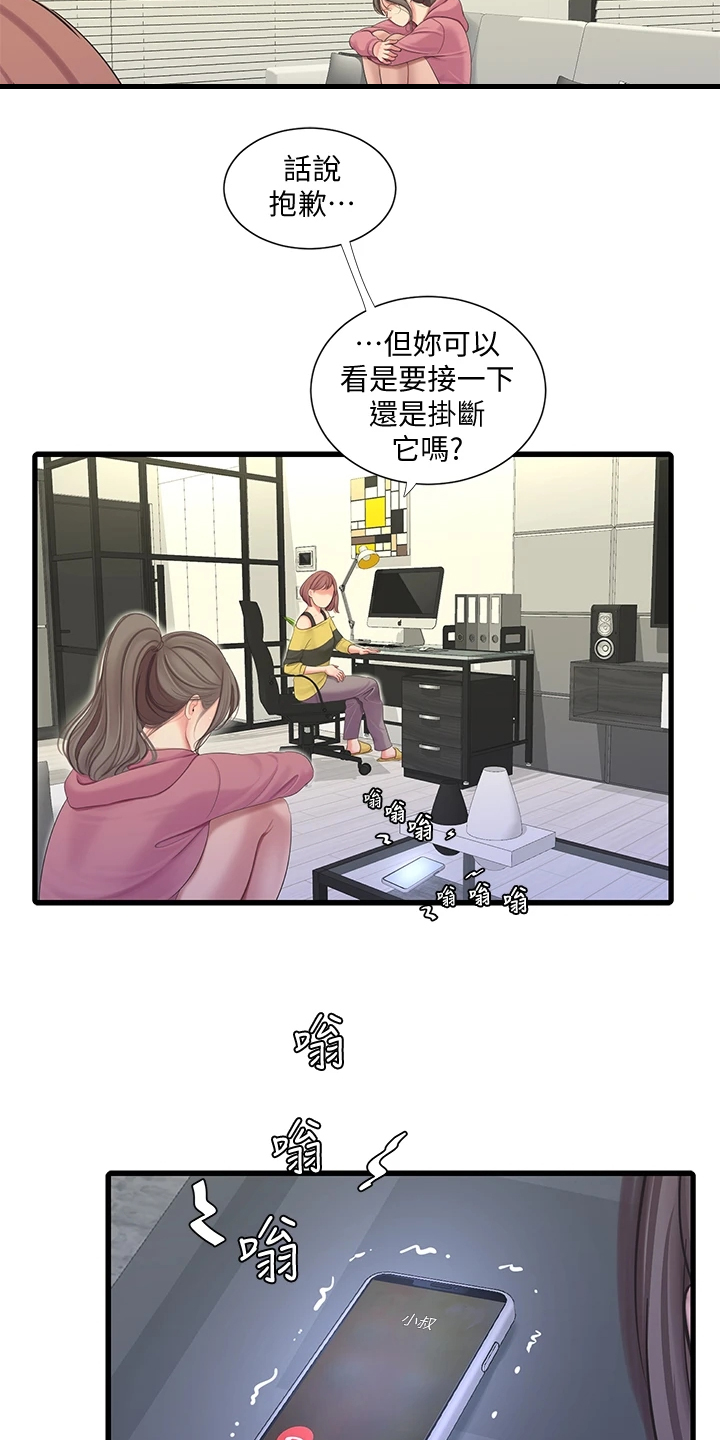 特别漂亮的三八妇女节图片漫画,第141章：未眠1图