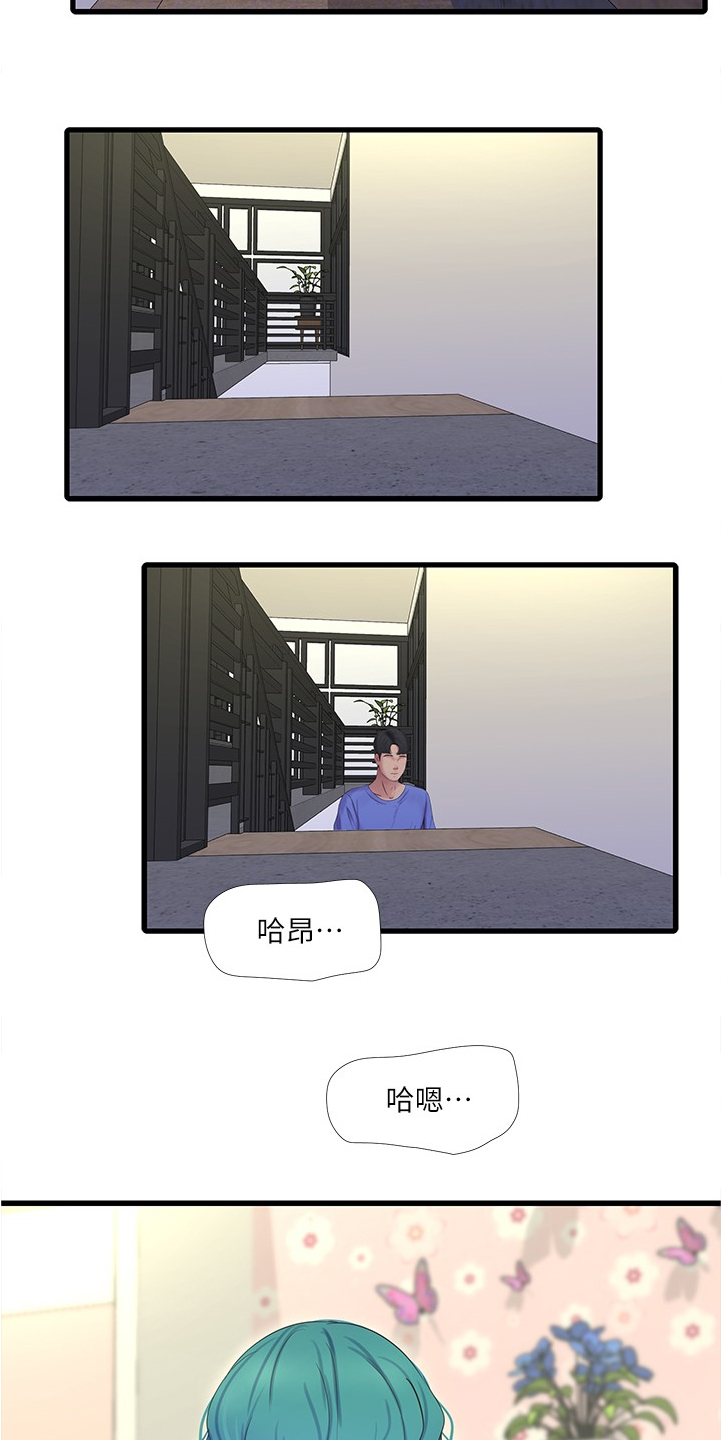 特别照顾人的女孩子漫画,第123章：那俩人呢2图