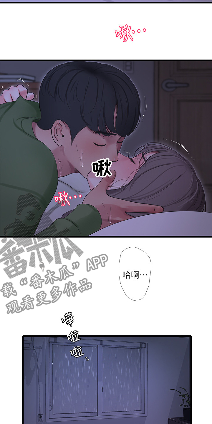 特别照顾人的女孩子漫画,第115章：什么罪2图