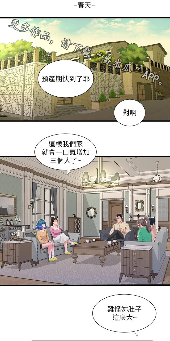 特别照顾漫画,第174章：集合【完结】1图