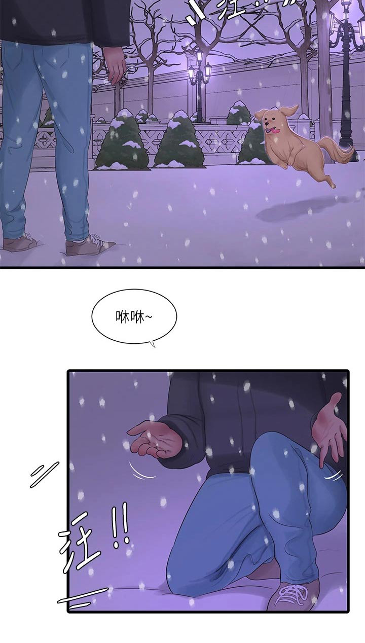 特别照顾人的女孩子漫画,第172章：不舒服2图