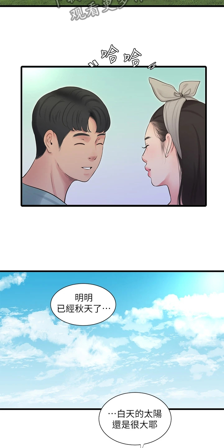 特别照顾自己漫画,第138章：不如狗子1图