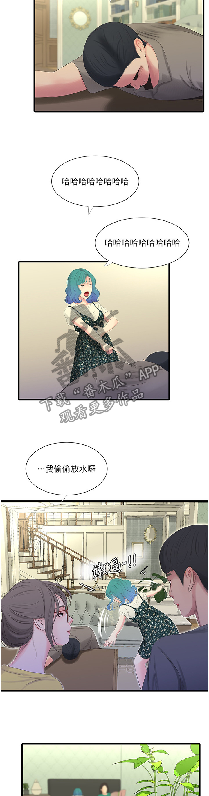 特别照顾自己的情绪是自私吗漫画,第42章：熟透的身体2图