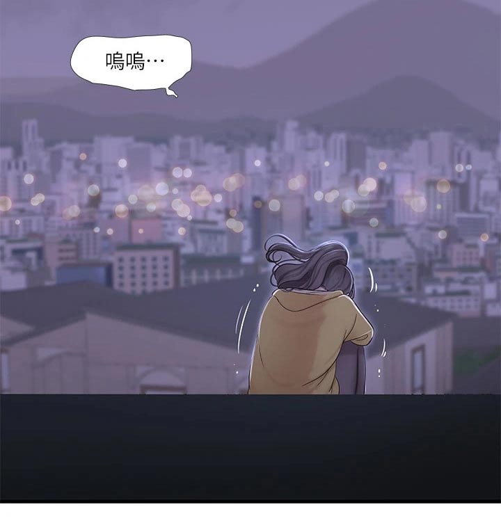 特别照顾近义词是什么漫画,第171章：条件2图