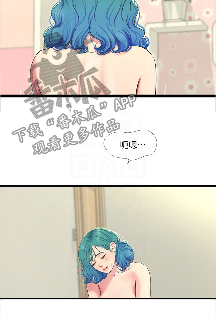 特别照顾人的女孩子漫画,第123章：那俩人呢1图