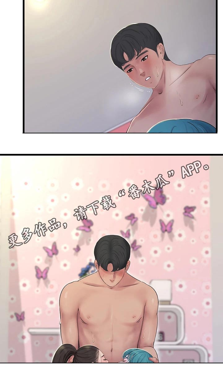 特别照顾人的女孩子漫画,第151章：一起2图