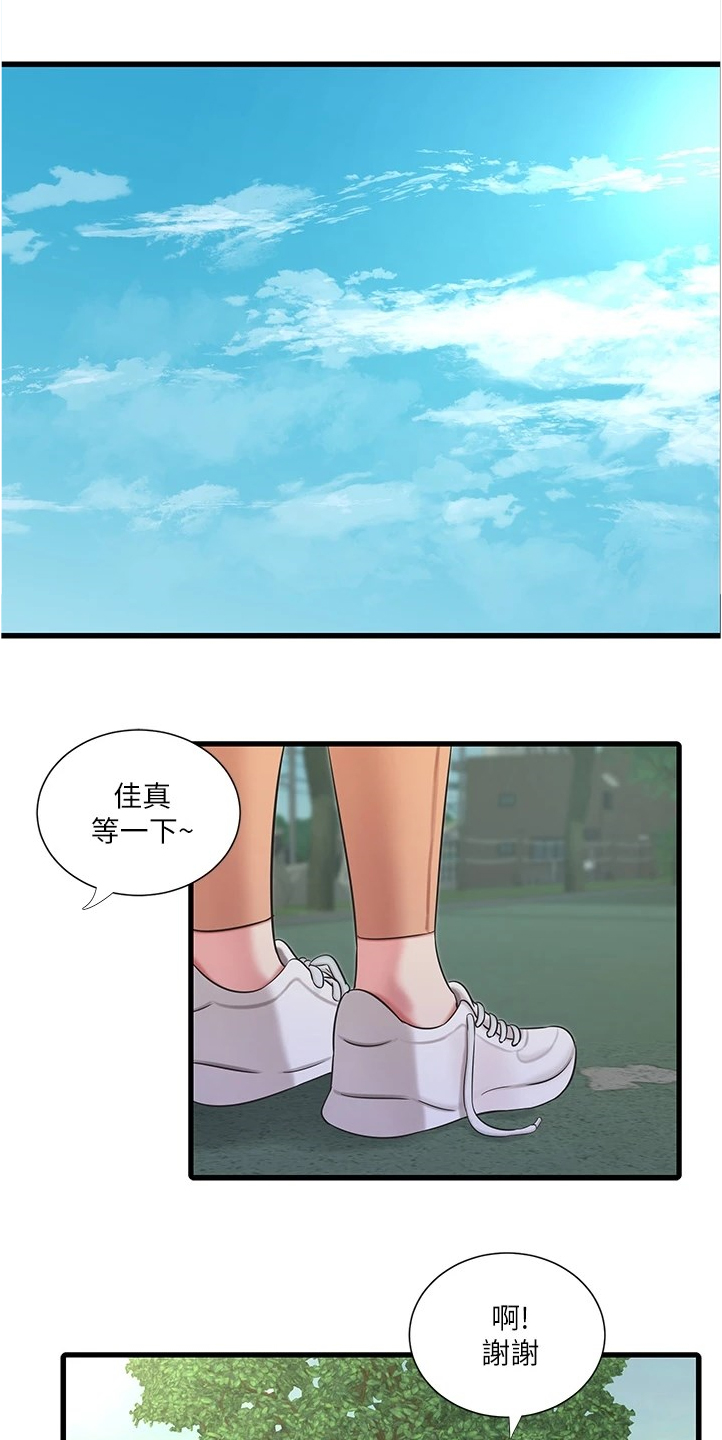 特别照顾别人感受的人是不是情商高漫画,第126章：比赛吧1图