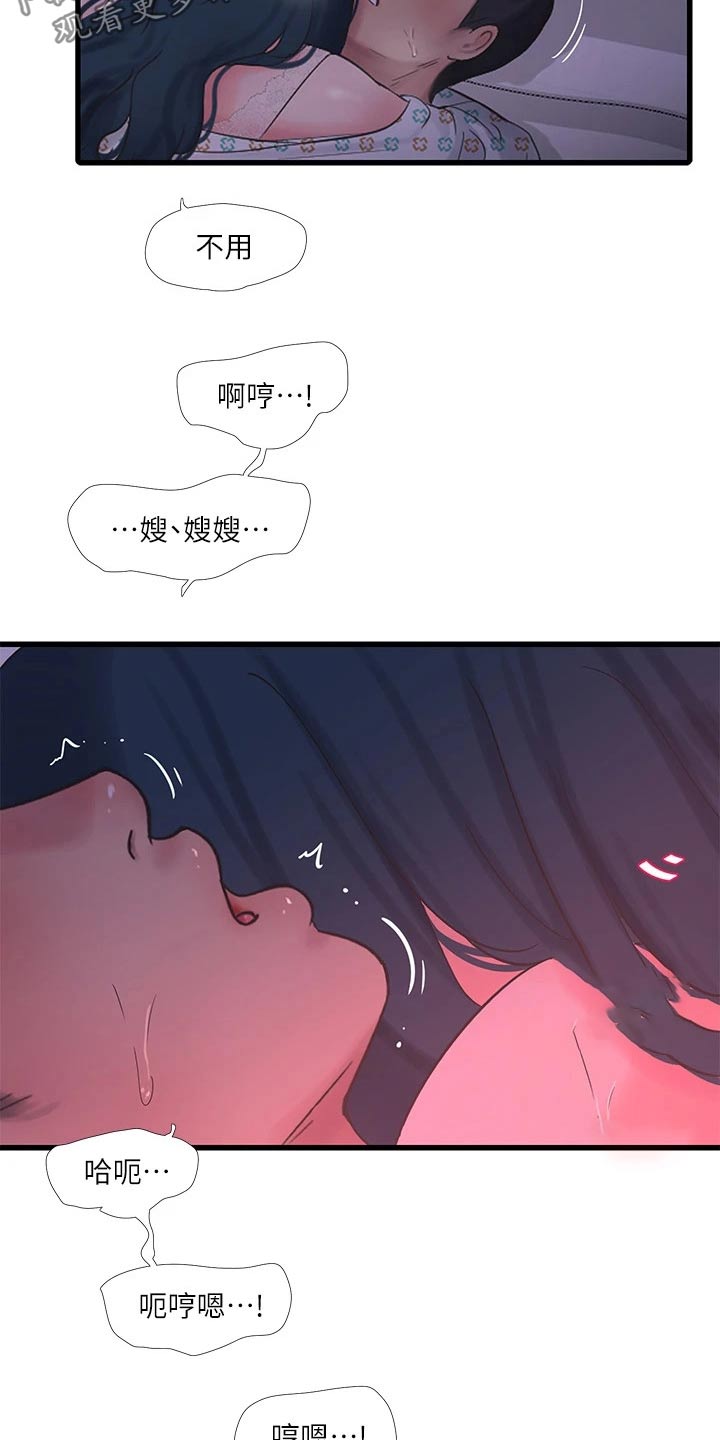 特别照顾媳妇的男人面相漫画,第164章：大半夜2图
