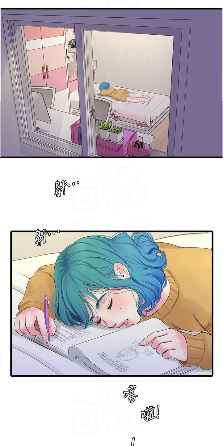特别照顾媳妇的男人面相漫画,第121章：没大没小2图