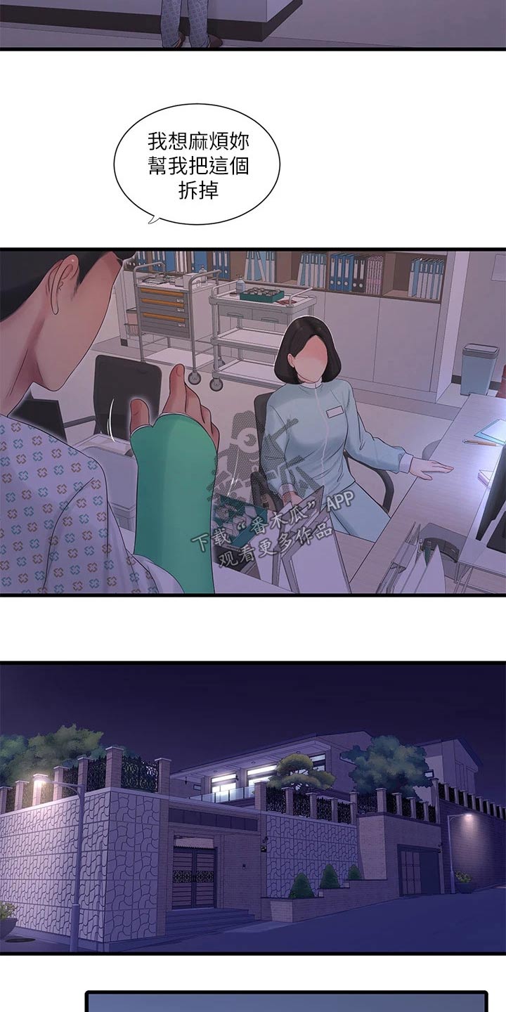 特别照顾媳妇的男人面相漫画,第168章：坦白2图