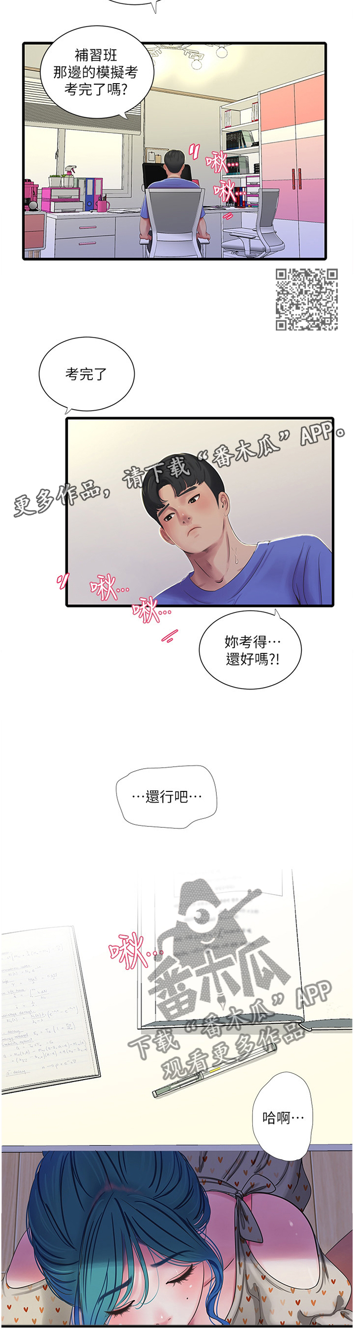 特别招狗狗喜欢的人漫画,第75章：我们谈谈1图