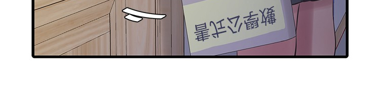 特别照顾人的女孩子漫画,第123章：那俩人呢1图