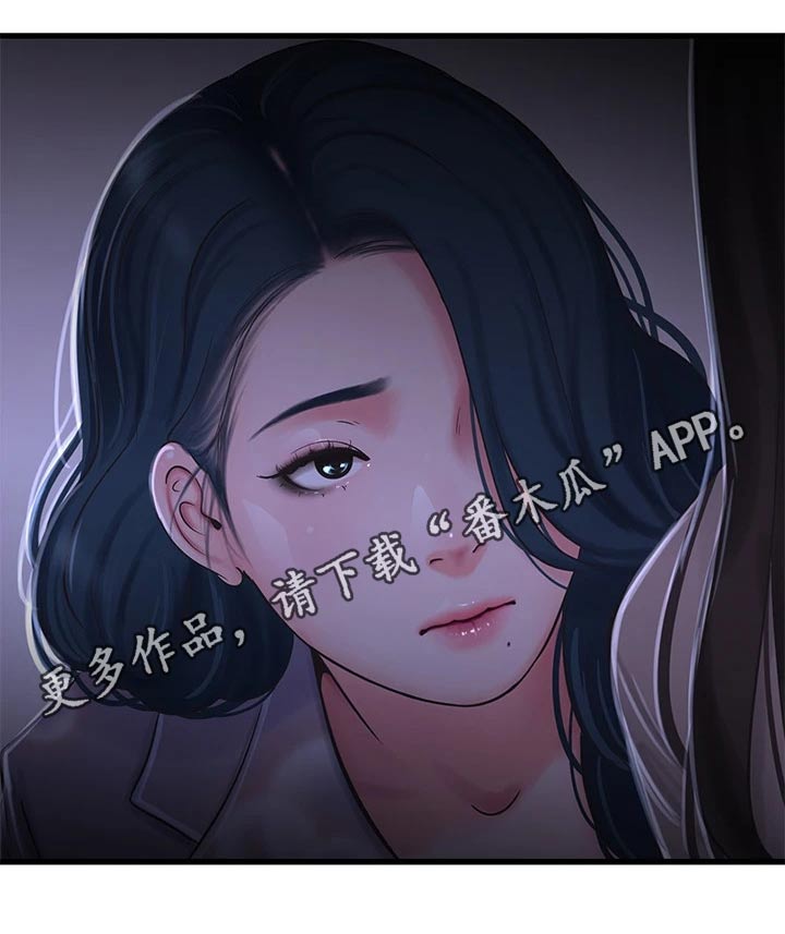 特别照顾媳妇的男人面相漫画,第159章：移交2图