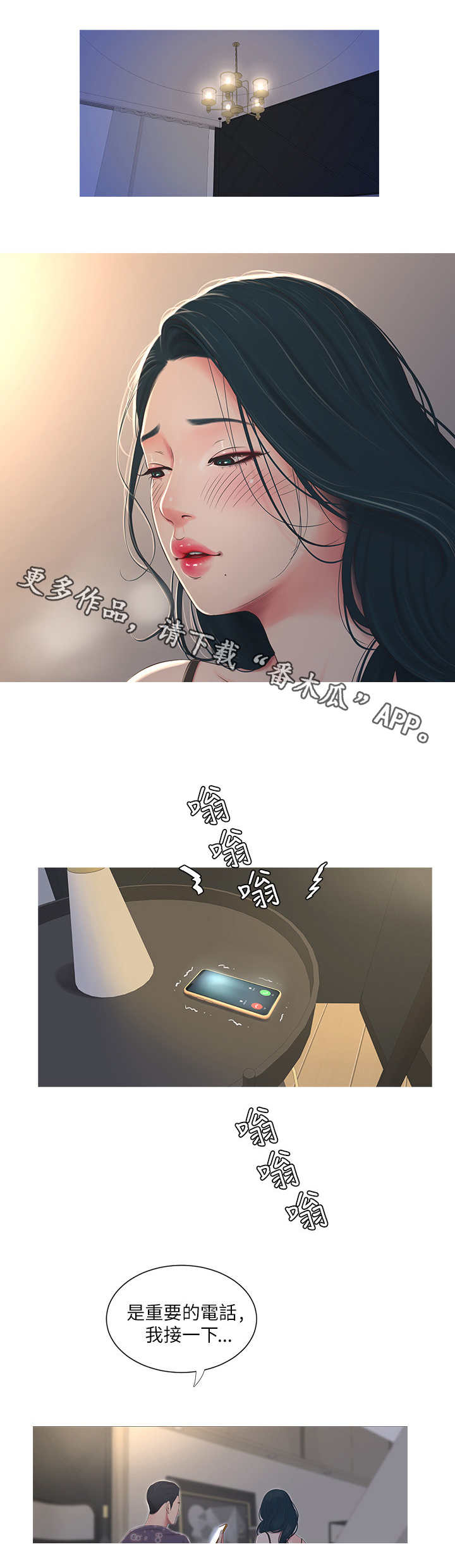 特别漂亮的三八妇女节图片漫画,第4章：难题2图