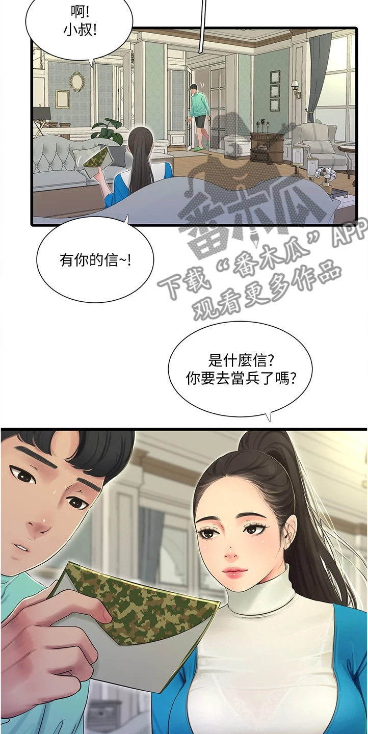 照顾的太好了漫画,第125章：你跟她什么关系1图