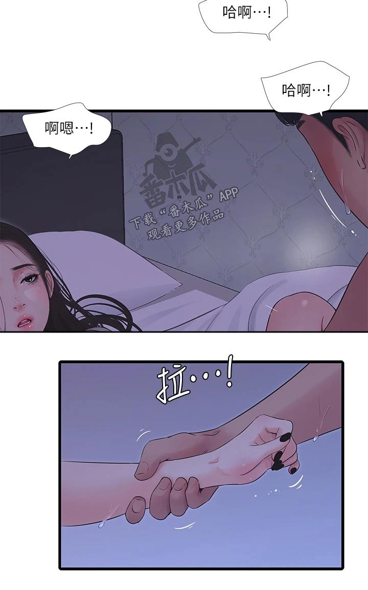 特别照顾媳妇的男人面相漫画,第146章：感冒2图