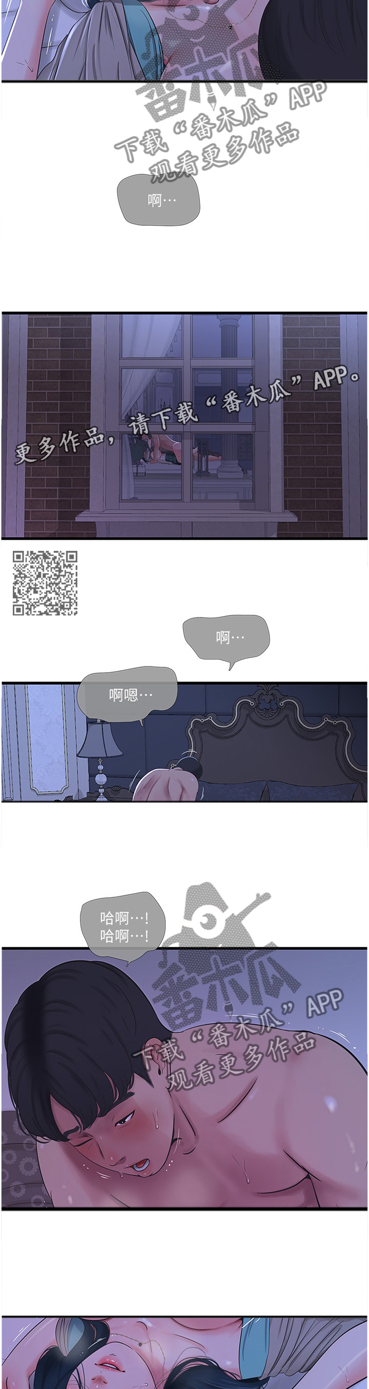 特别照顾漫画的作者信息漫画,第65章：梦境2图