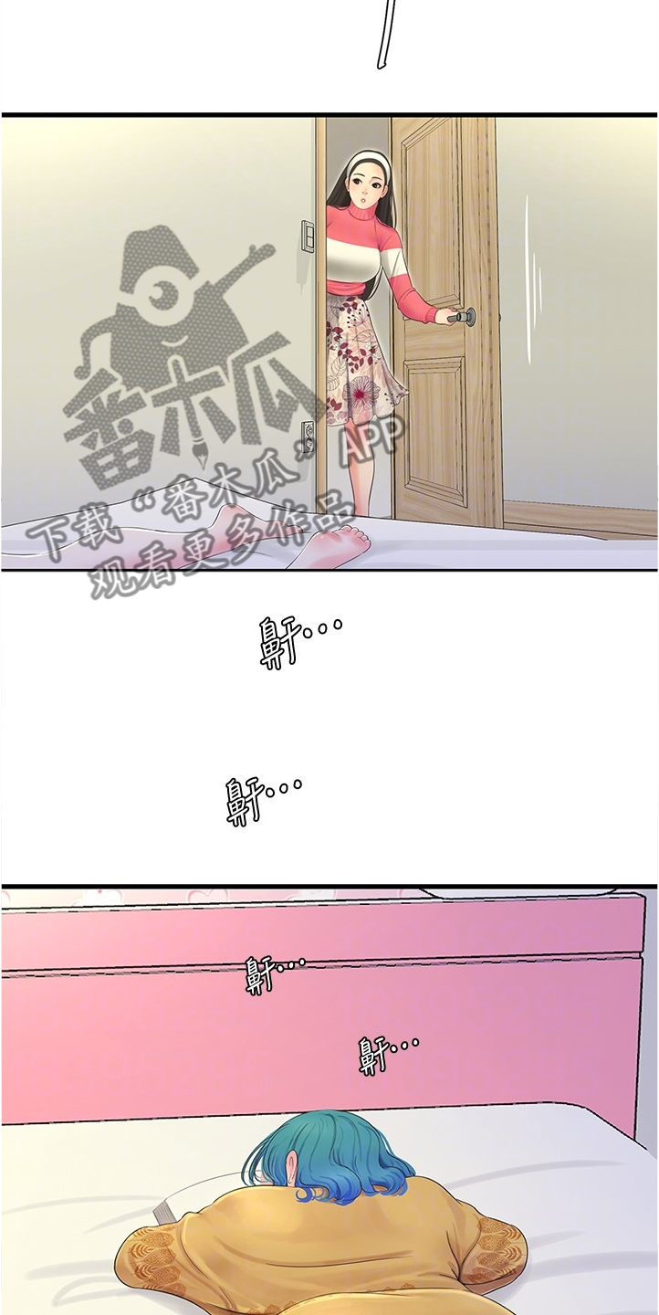 特别照顾媳妇的男人面相漫画,第121章：没大没小1图
