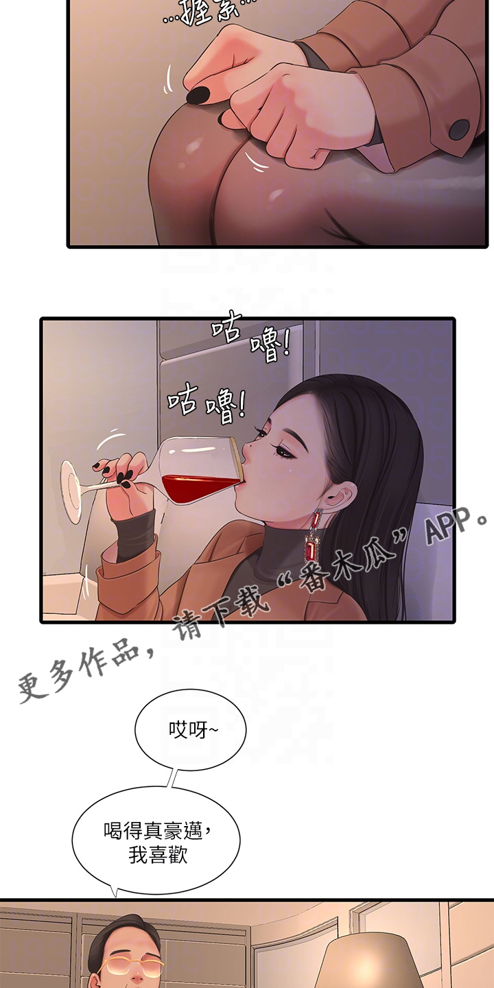特别照顾媳妇的男人面相漫画,第132章：影响胎儿2图