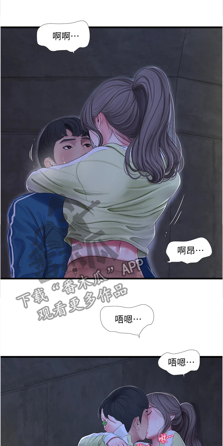 特别照顾媳妇的男人面相漫画,第127章：施工地1图