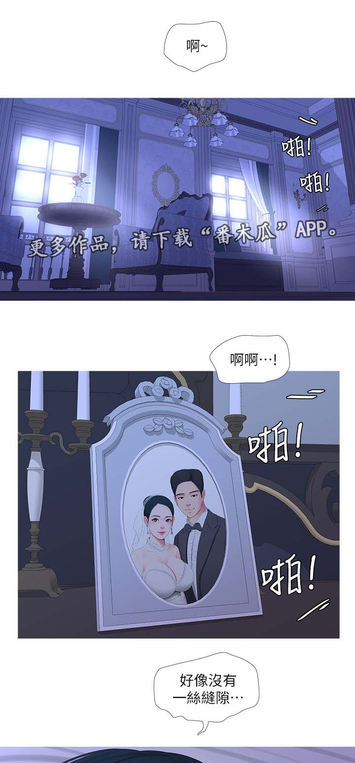 特别照顾韩漫漫画,第22章：惊梦2图