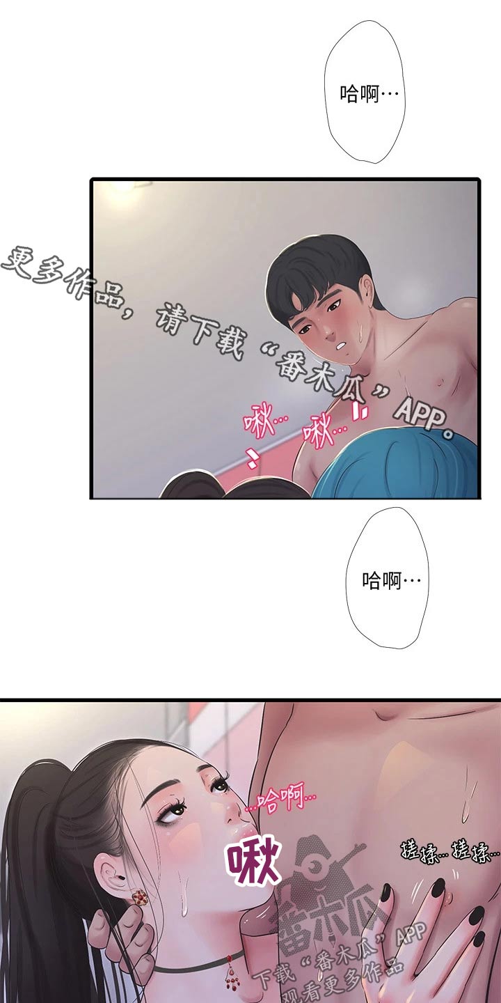 特别照顾女生的男人漫画,第152章：范围1图