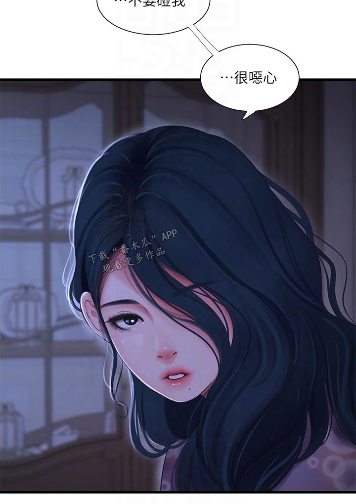 特别照顾别人感受的人是不是情商高漫画,第156章：眼睁睁2图