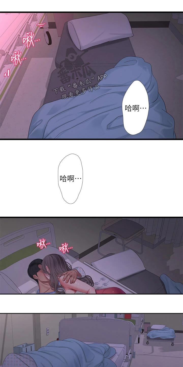 特别照顾媳妇的男人面相漫画,第167章：帮忙2图