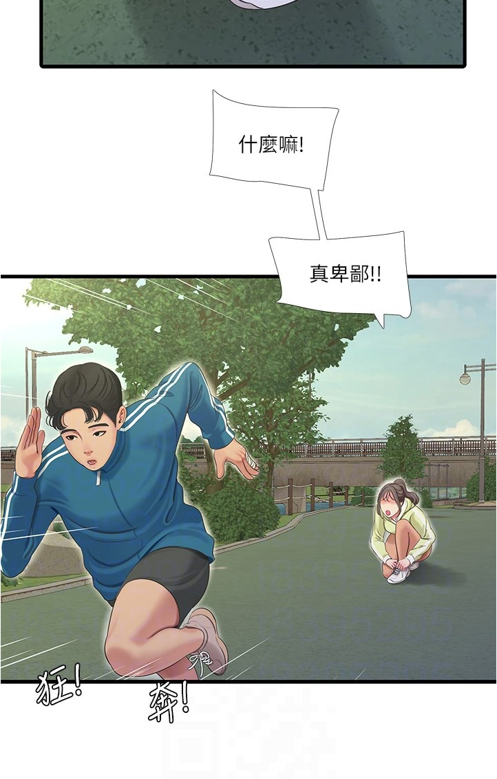 特别照顾别人感受的人是不是情商高漫画,第126章：比赛吧2图