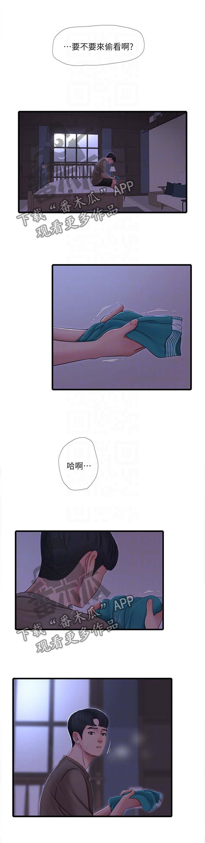 公司老板对一个女员工特别照顾漫画,第98章：一起玩2图