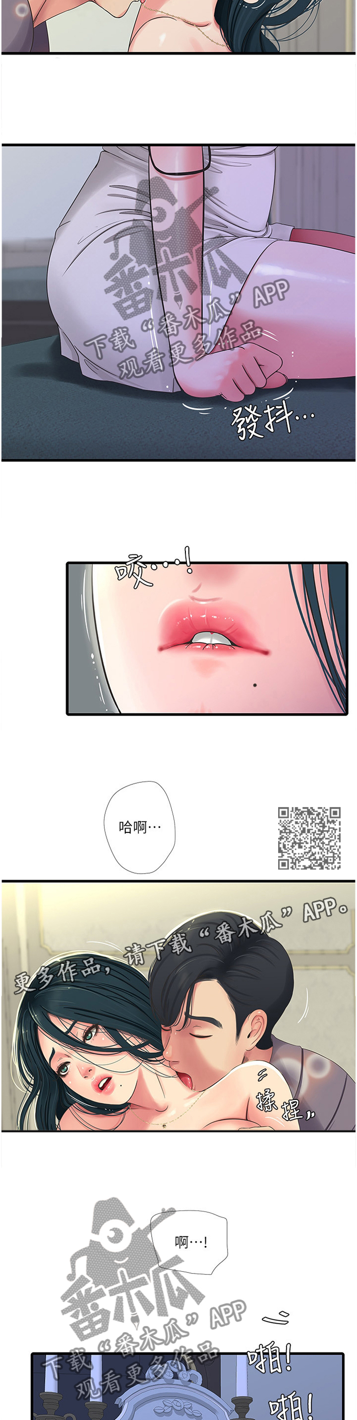 特利迦奥特曼漫画,第72章：我饶不了你!2图