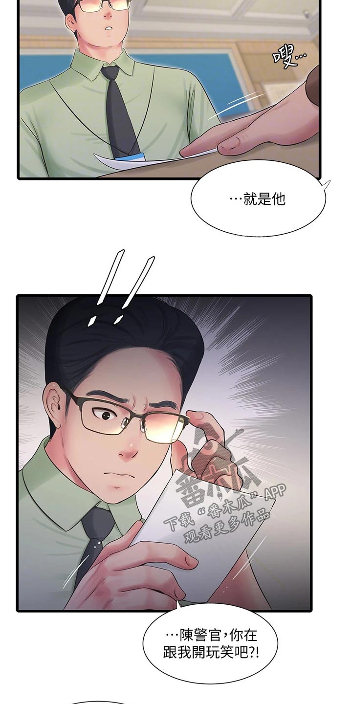 特别照顾媳妇的男人面相漫画,第160章：大打出手1图