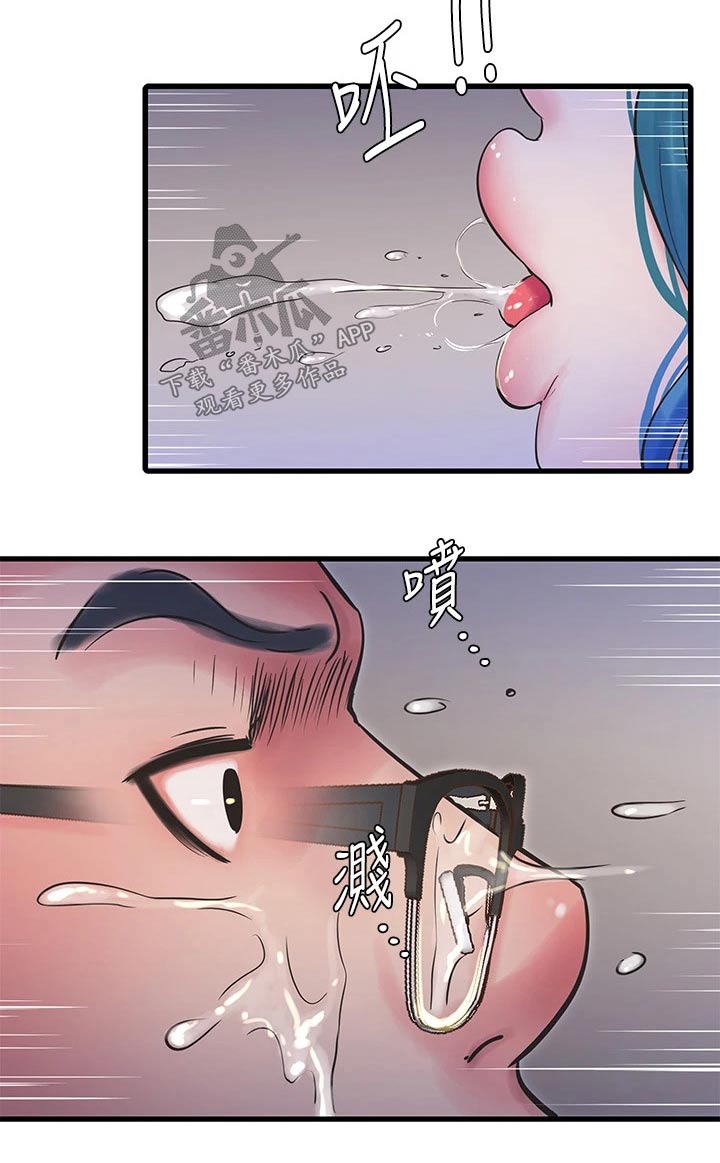 特别照顾人的女孩子漫画,第170章：大骂1图