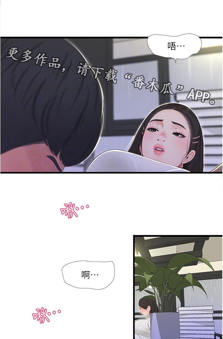 特别照顾近义词是什么漫画,第111章：是梦啊1图