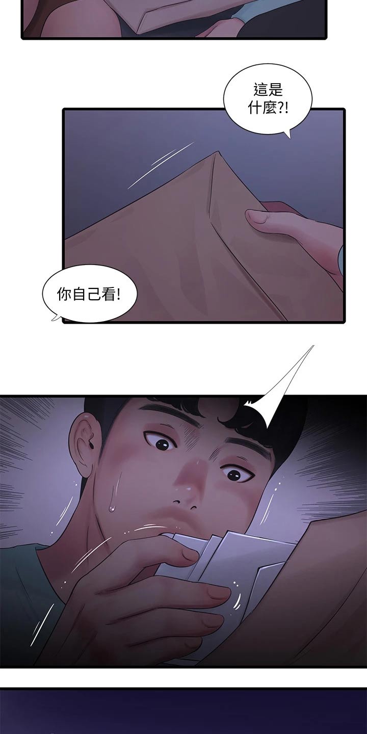 特别照顾近义词是什么漫画,第161章：准备离开2图