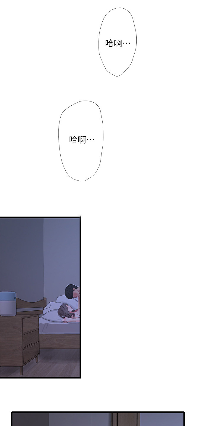 特别照顾人的女孩子漫画,第115章：什么罪1图