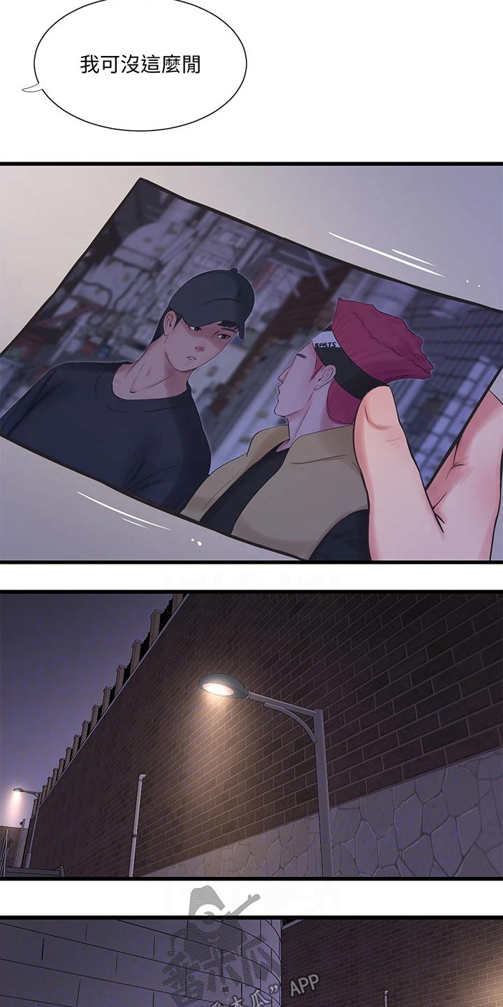 特别照顾媳妇的男人面相漫画,第160章：大打出手2图