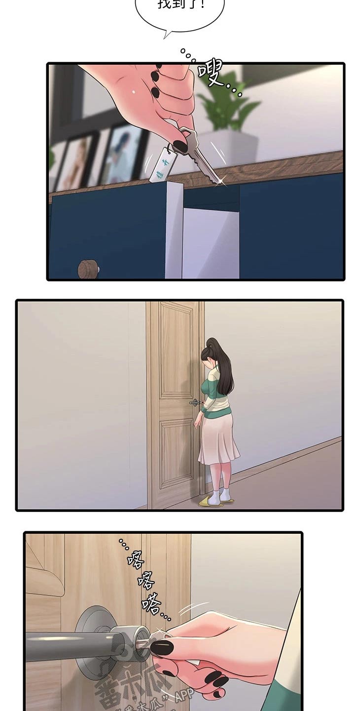 特别照顾人的女孩子漫画,第150章：别发现2图
