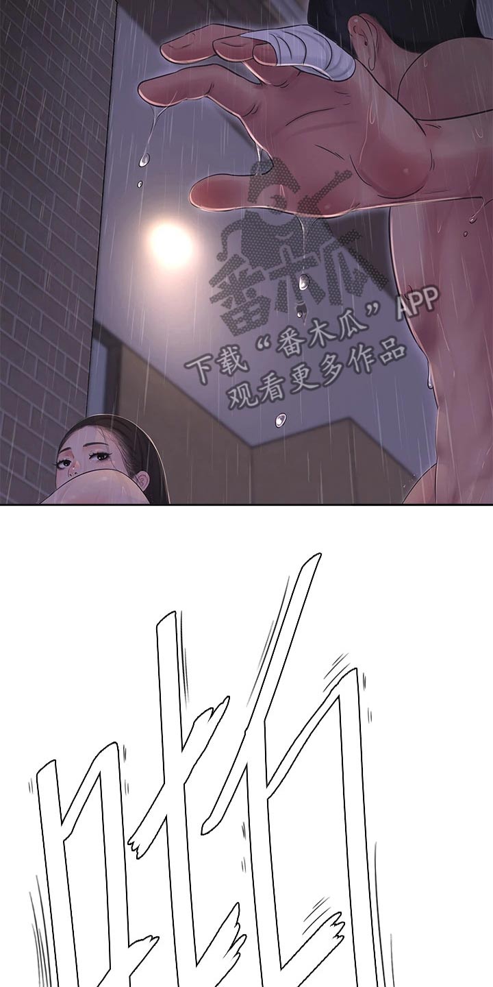 特别照顾媳妇的男人面相漫画,第145章：手劲1图