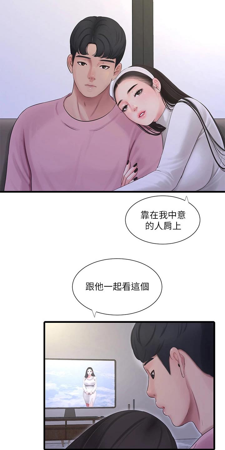特别照顾人的女孩子漫画,第148章：合集2图