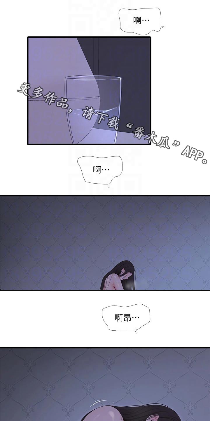 特别照顾你但不给你买贵的东西漫画,第147章：神清气爽1图