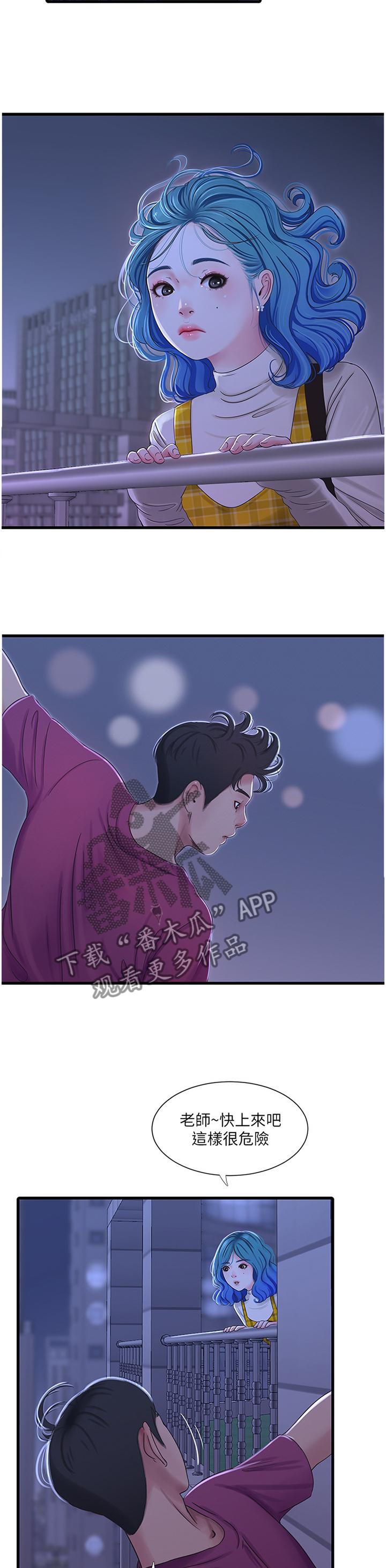 特别照顾人的小男孩漫画,第77章：小心愿1图