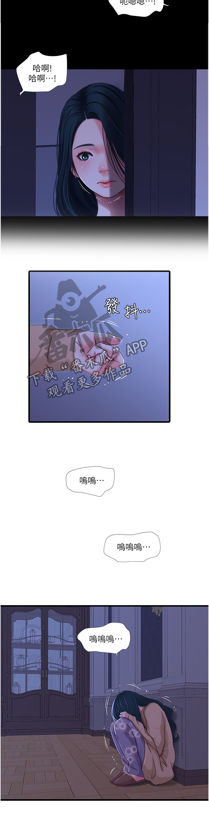 特别照顾自己漫画,第71章：警告1图