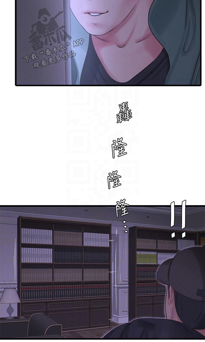 特别照顾人的女孩子漫画,第158章：潜入1图