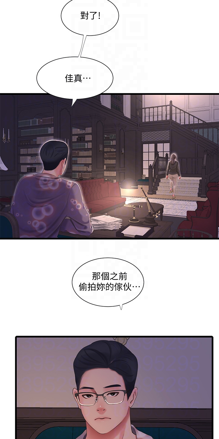特别照顾媳妇的男人面相漫画,第132章：影响胎儿1图