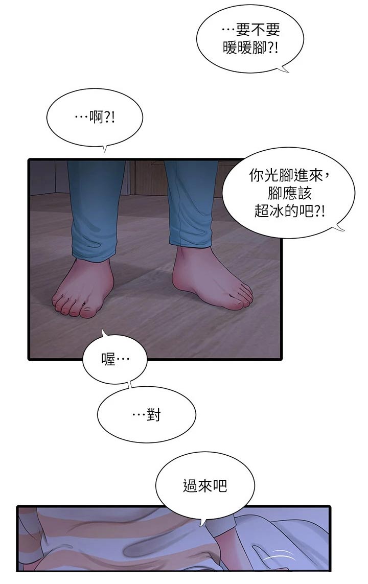 特别招狗狗喜欢的人漫画,第173章：悄悄2图