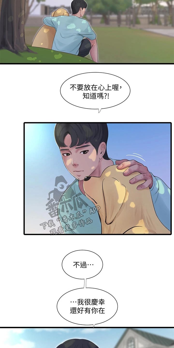 特别洋气床单漫画,第162章：着火1图